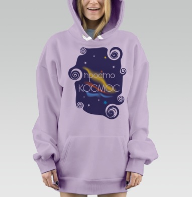 Космос и звёзды простой космос, Hoodie Mjhigh Dig Mel, Fiolet, утепленная