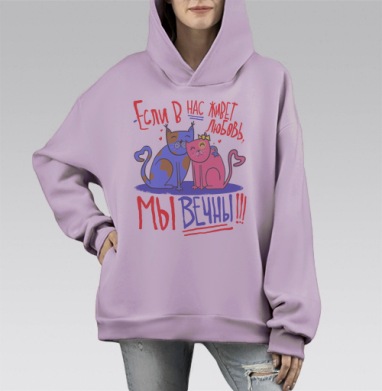 Котики в любви, Hoodie Mono Fiolet, оверсайз, утепленная