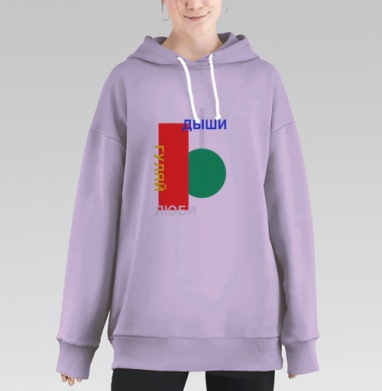 Красно зеленая геометрия с надписями Дыши Гуляй на черном фоне, Hoodie Long Oversize Fiolet