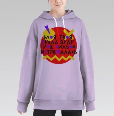 Кукла вуду, Hoodie Long Oversize Fiolet