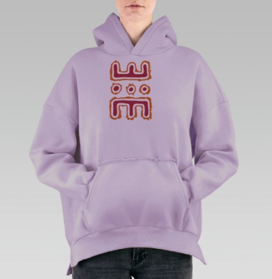 Латвийский символ Усиньша для удачи спокойного пути, Hoodie Oversize Fiolet, утепленная