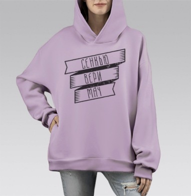 Лента благодарит в транслите очень много, Hoodie Mono Fiolet, оверсайз, утепленная