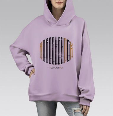 Любимый Новосибирск, Hoodie Mono Fiolet, оверсайз, утепленная