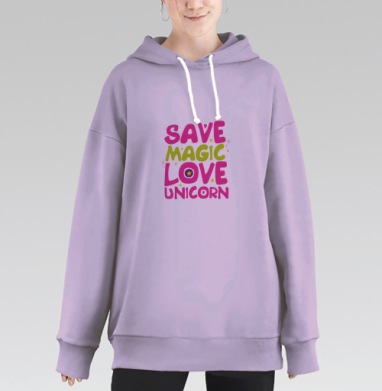 Любить единорогов, Hoodie Long Oversize Fiolet