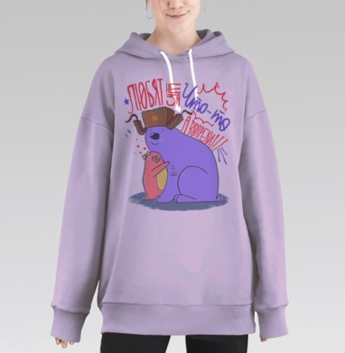 Мишка северный, Hoodie Long Oversize Fiolet