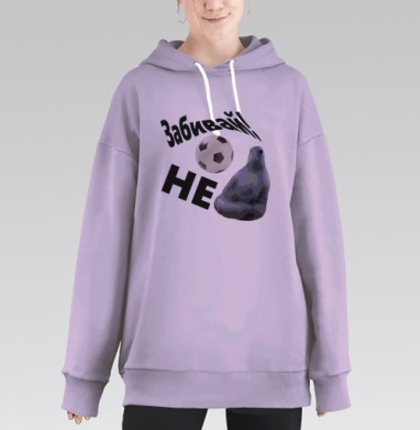 Напутствие сборной, Hoodie Long Oversize Fiolet