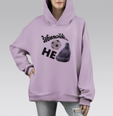 Напутствие сборной, Hoodie Mono Fiolet, оверсайз, утепленная