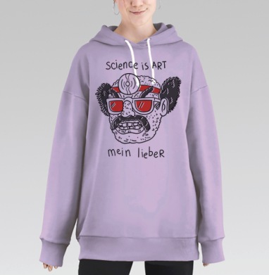 Наука это искусство, Hoodie Long Oversize Fiolet