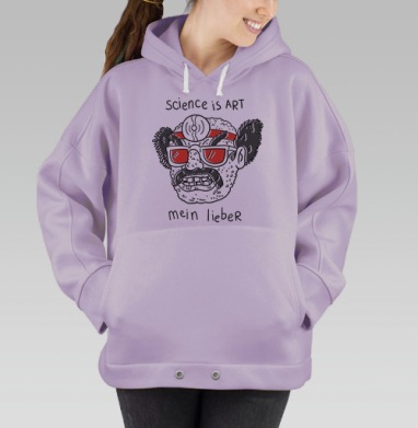 Наука это искусство, Hoodie Oversize Fiolet