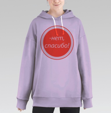 Нет, спасибо, Hoodie Long Oversize Fiolet