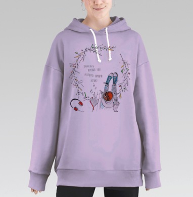 Пить чай и слушать музыку, Hoodie Long Oversize Fiolet