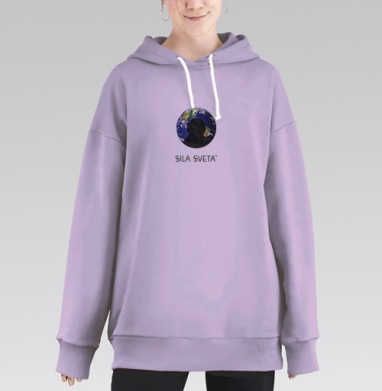 Планетарная сила света, Hoodie Long Oversize Fiolet