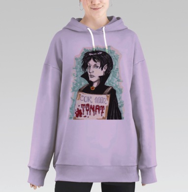 Работа вампира, Hoodie Long Oversize Fiolet