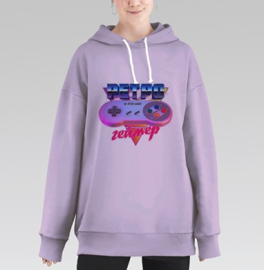 Ретрогеймер, Hoodie Long Oversize Fiolet