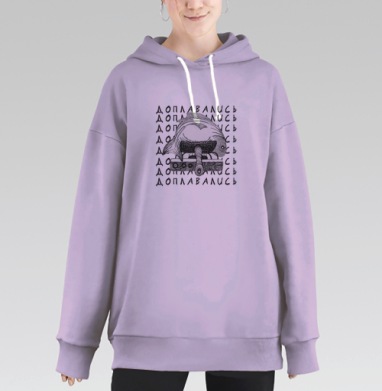 Рыба в кастрюле плыть нужно не по течению поджарит, Hoodie Long Oversize Fiolet
