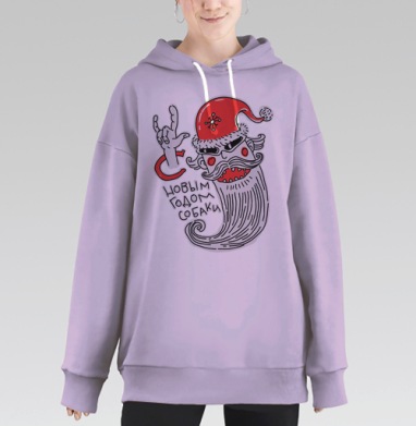 С Новым Годом Собаки, Hoodie Long Oversize Fiolet