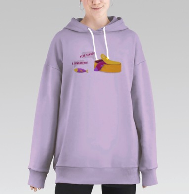Сбежавшие в Прибалтику, Hoodie Long Oversize Fiolet