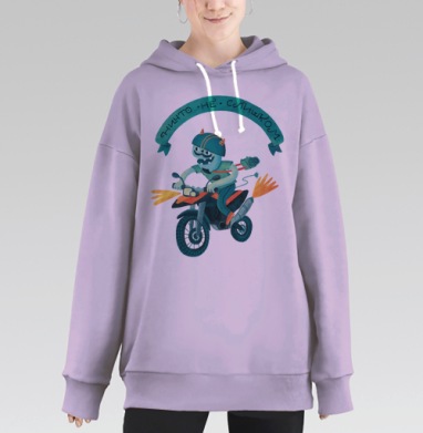 Смелый мотоциклист с оружием и надписью Ничто не слишком, Hoodie Long Oversize Fiolet