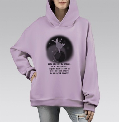 Смени планету, Hoodie Mono Fiolet, оверсайз, утепленная