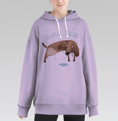 Собачья жизнь, Hoodie Long Oversize Fiolet
