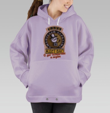 Сумасшедший клуб сарказма ждёт вас Клуб любителей сарказма, Hoodie Oversize Fiolet