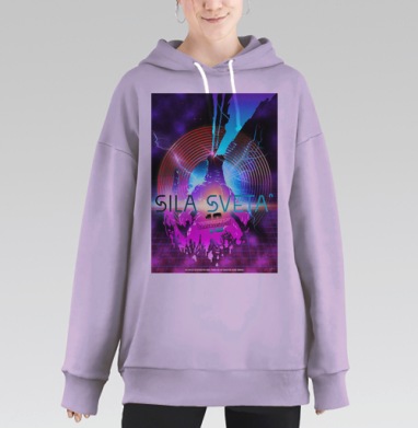 Светозавр, Hoodie Long Oversize Fiolet