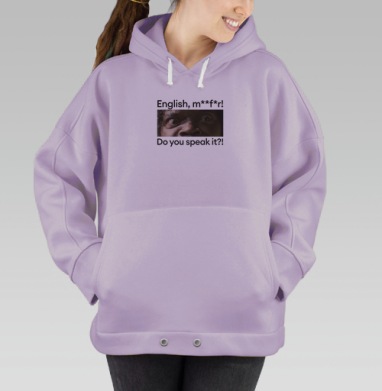 Убедительный призыв к изучению английского языка, Hoodie Oversize Fiolet