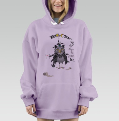 Усталая сова с шаром и туалетной бумагой усталая сова с, Hoodie Mjhigh Dig Mel, Fiolet, утепленная