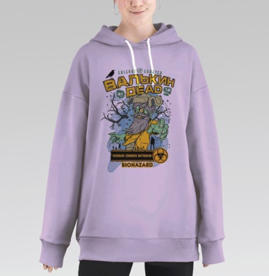 Валькин деAD, Hoodie Long Oversize Fiolet