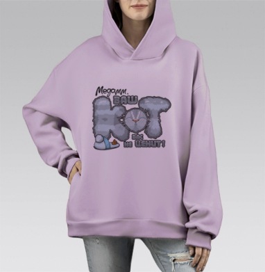 Ваш кот, Hoodie Mono Fiolet, оверсайз, утепленная