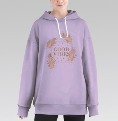 Хорошие вибрации, Hoodie Long Oversize Fiolet