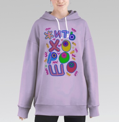 Хорошо Жить, Hoodie Long Oversize Fiolet