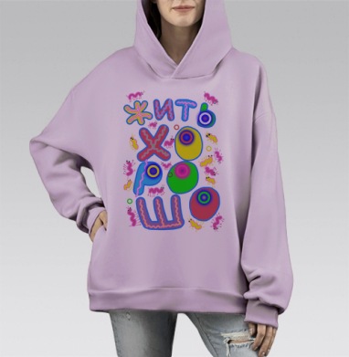 Хорошо Жить, Hoodie Mono Fiolet, оверсайз, утепленная