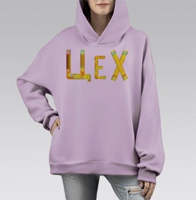 Яркие светящиеся желтые буквы соединены вместе на сером фоне, Hoodie Mono Fiolet, оверсайз, утепленная