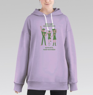 Здоровый ужин, Hoodie Long Oversize Fiolet