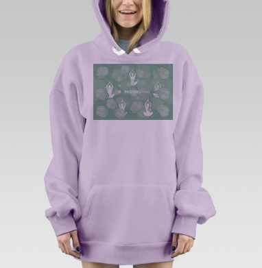 Зеленая Йога Экология Баланс душа, Hoodie Mjhigh Dig Mel, Fiolet, утепленная