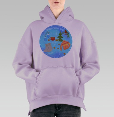 Зимний уют горячий чай свитер, Hoodie Oversize Fiolet, утепленная