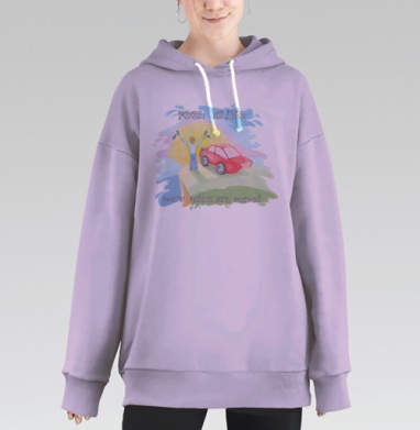 Акварельная иллюстрация «Чувствуй себя живым», Hoodie Long Oversize Fiolet