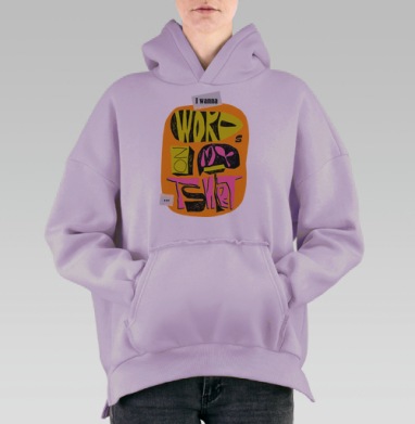 Ай ванна вордс он май тишортс, Hoodie Oversize Fiolet, утепленная