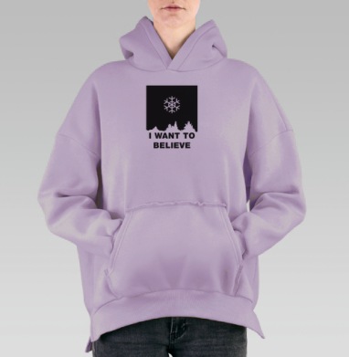 Ай вонт ту белив, Hoodie Oversize Fiolet, утепленная