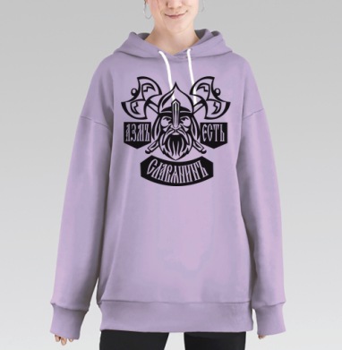 азм есть славянин, Hoodie Long Oversize Fiolet