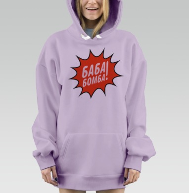 Баба бомба, Hoodie Mjhigh Dig Mel, Fiolet, утепленная