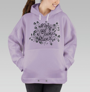Барные признания   (муж.), Hoodie Oversize Fiolet