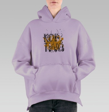 Блочный Коптево, Hoodie Oversize Fiolet, утепленная