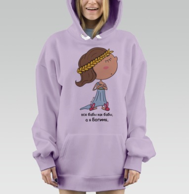 Богиня, Hoodie Mjhigh Dig Mel, Fiolet, утепленная