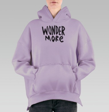 Больше удивляйтесь, Hoodie Oversize Fiolet, утепленная