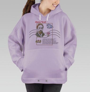 Чехов Антон, Hoodie Oversize Fiolet