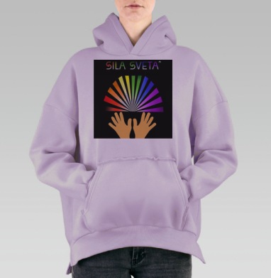 Десять это сила, Hoodie Oversize Fiolet, утепленная