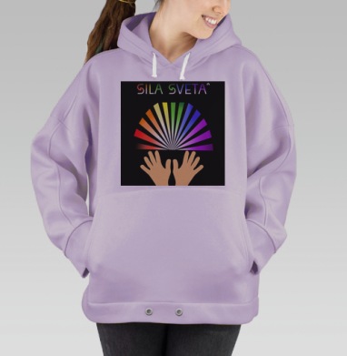 Десять это сила, Hoodie Oversize Fiolet