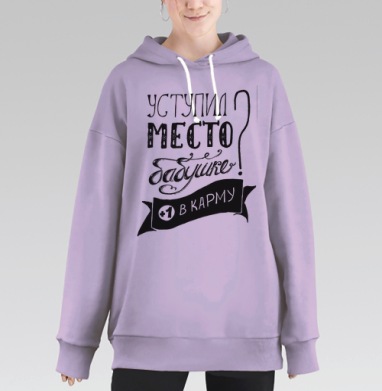 Добрые дела, Hoodie Long Oversize Fiolet